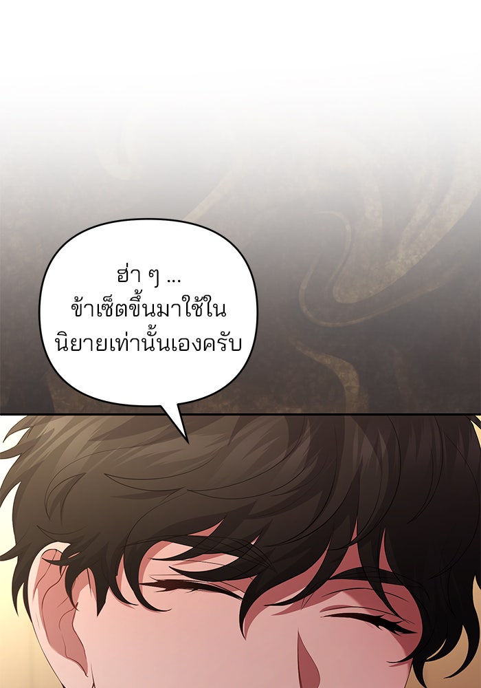 ฆาตกรร้ายหมายหัวคุณหนูผมน้ำตาล - หน้า 56