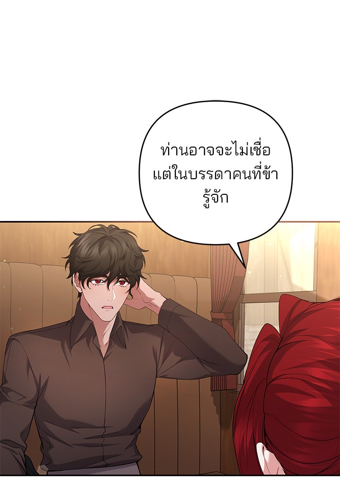 ฆาตกรร้ายหมายหัวคุณหนูผมน้ำตาล - หน้า 62