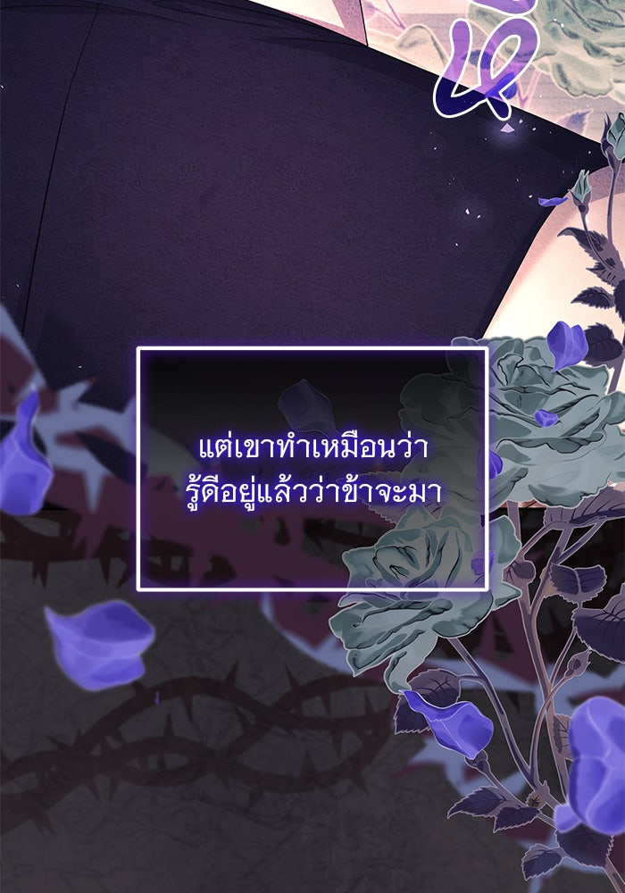 ฆาตกรร้ายหมายหัวคุณหนูผมน้ำตาล - หน้า 79