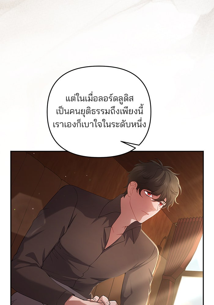 ฆาตกรร้ายหมายหัวคุณหนูผมน้ำตาล - หน้า 89
