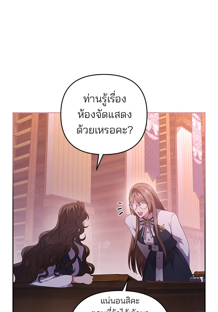 ฆาตกรร้ายหมายหัวคุณหนูผมน้ำตาล - หน้า 14