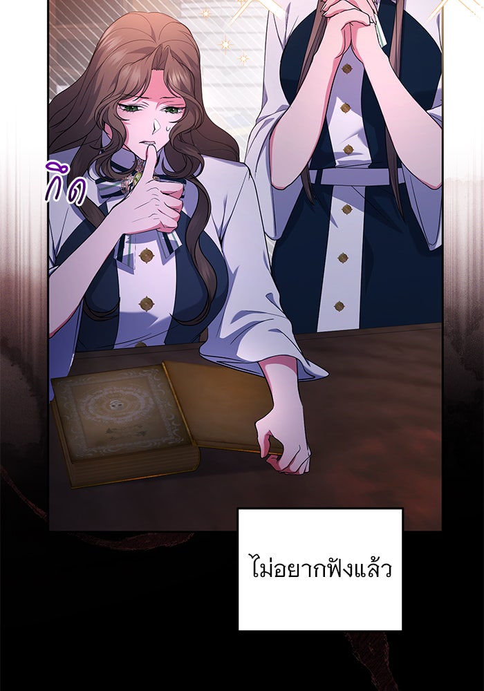 ฆาตกรร้ายหมายหัวคุณหนูผมน้ำตาล - หน้า 21