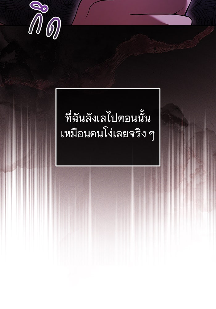 ฆาตกรร้ายหมายหัวคุณหนูผมน้ำตาล - หน้า 23