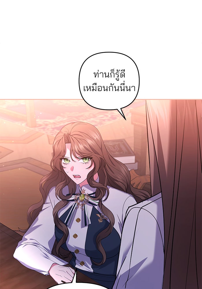 ฆาตกรร้ายหมายหัวคุณหนูผมน้ำตาล - หน้า 28