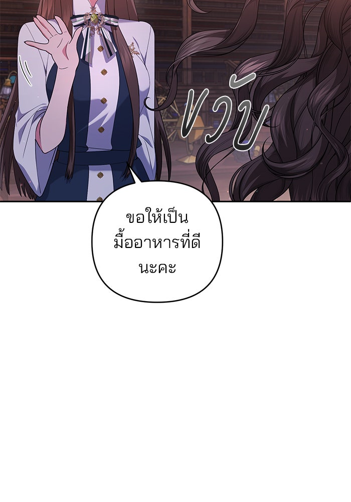 ฆาตกรร้ายหมายหัวคุณหนูผมน้ำตาล - หน้า 34
