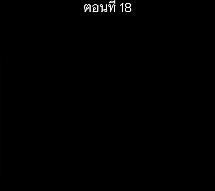 ฆาตกรร้ายหมายหัวคุณหนูผมน้ำตาล - หน้า 4