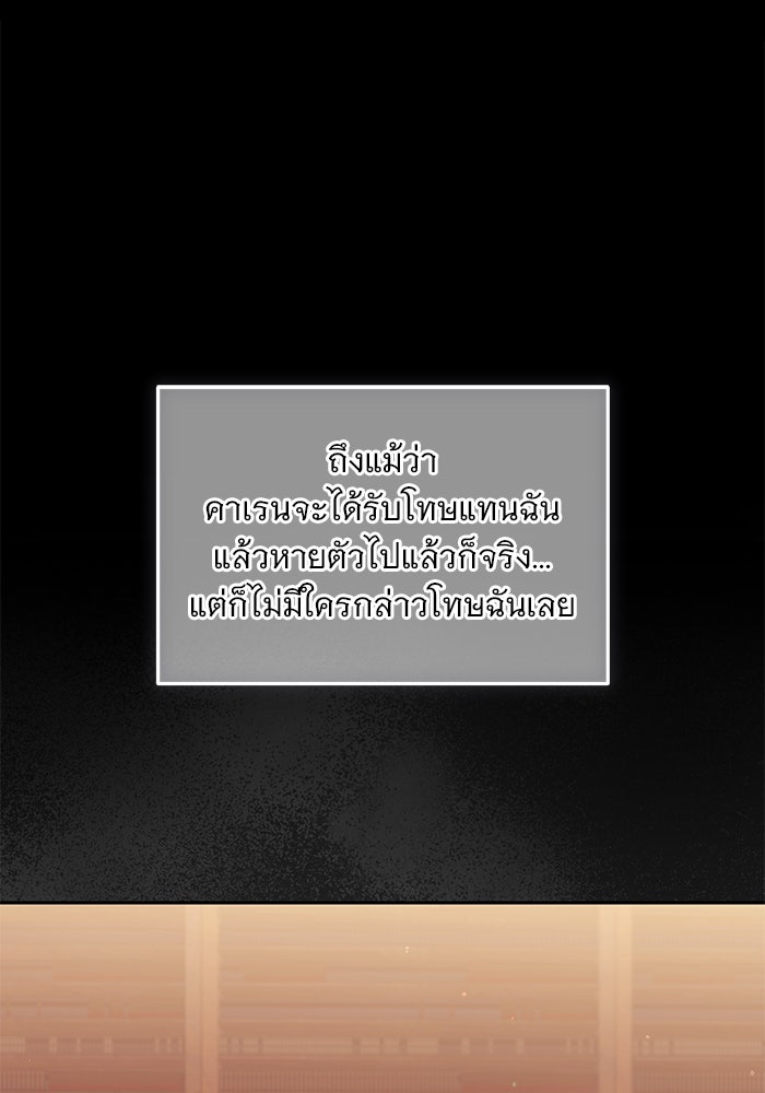 ฆาตกรร้ายหมายหัวคุณหนูผมน้ำตาล - หน้า 5