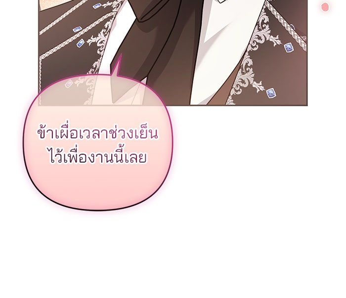 ฆาตกรร้ายหมายหัวคุณหนูผมน้ำตาล - หน้า 56