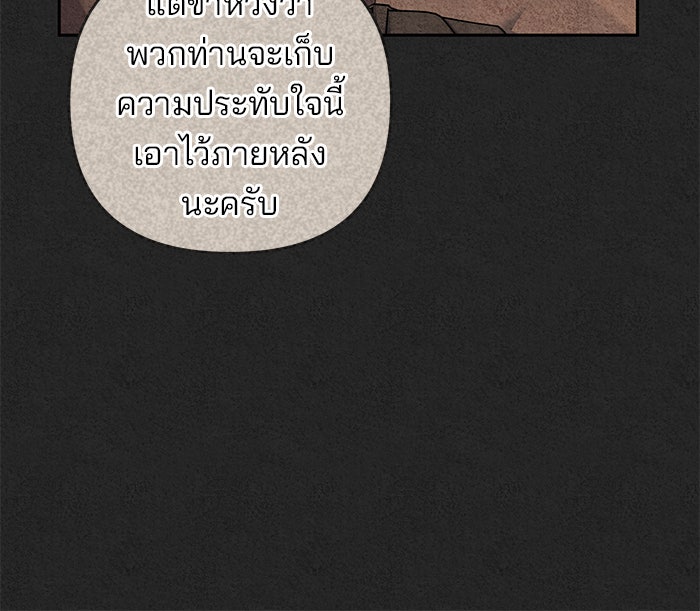 ฆาตกรร้ายหมายหัวคุณหนูผมน้ำตาล - หน้า 19