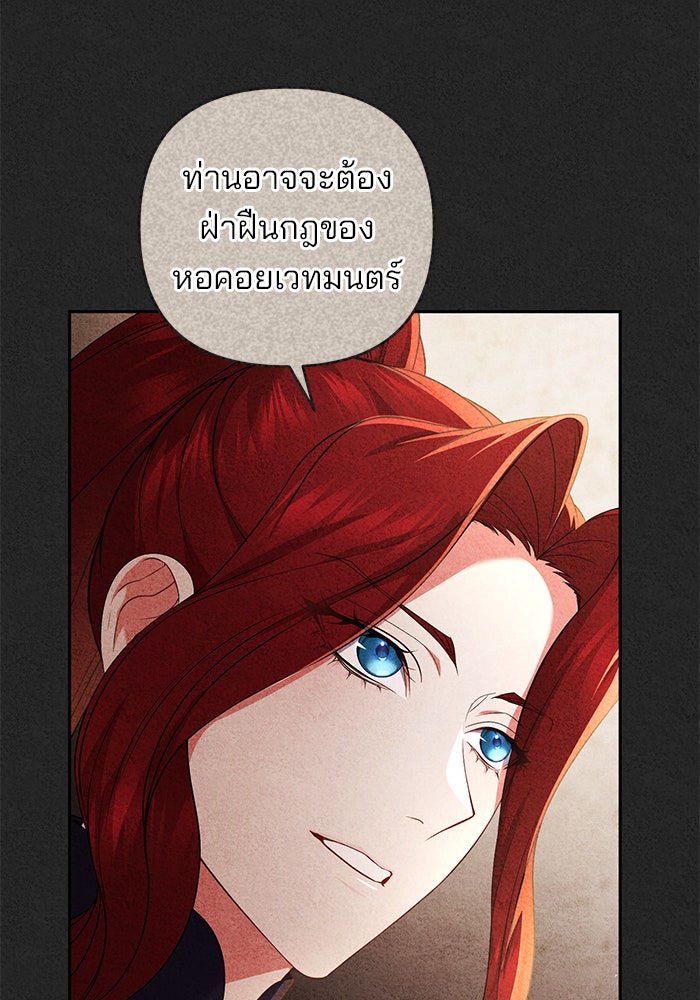 ฆาตกรร้ายหมายหัวคุณหนูผมน้ำตาล - หน้า 24