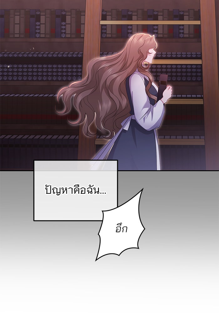 ฆาตกรร้ายหมายหัวคุณหนูผมน้ำตาล - หน้า 31