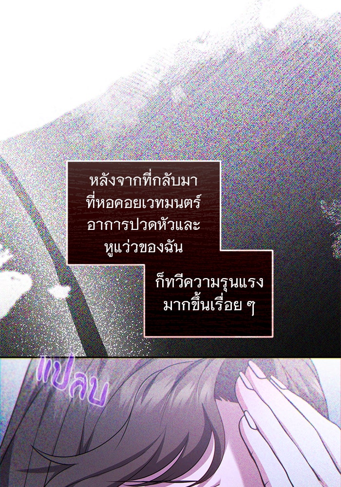 ฆาตกรร้ายหมายหัวคุณหนูผมน้ำตาล - หน้า 33