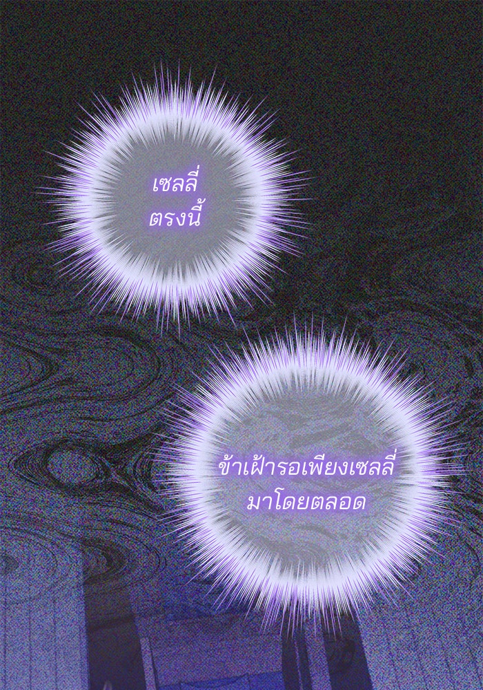 ฆาตกรร้ายหมายหัวคุณหนูผมน้ำตาล - หน้า 36