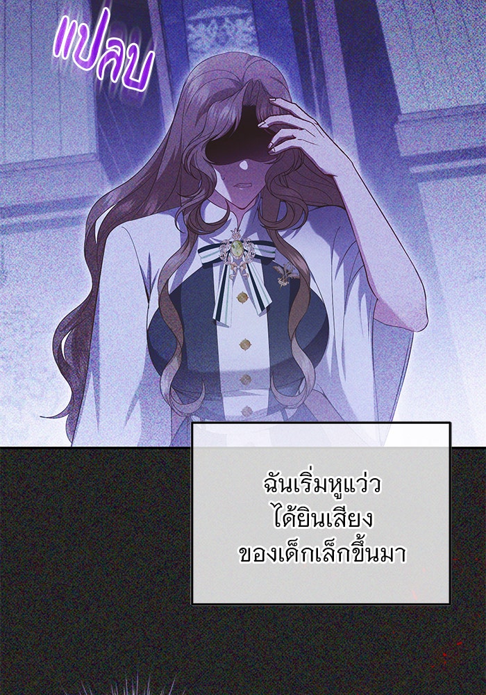 ฆาตกรร้ายหมายหัวคุณหนูผมน้ำตาล - หน้า 37