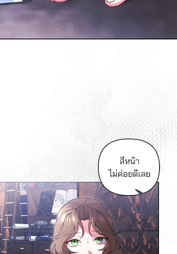 ฆาตกรร้ายหมายหัวคุณหนูผมน้ำตาล - หน้า 47