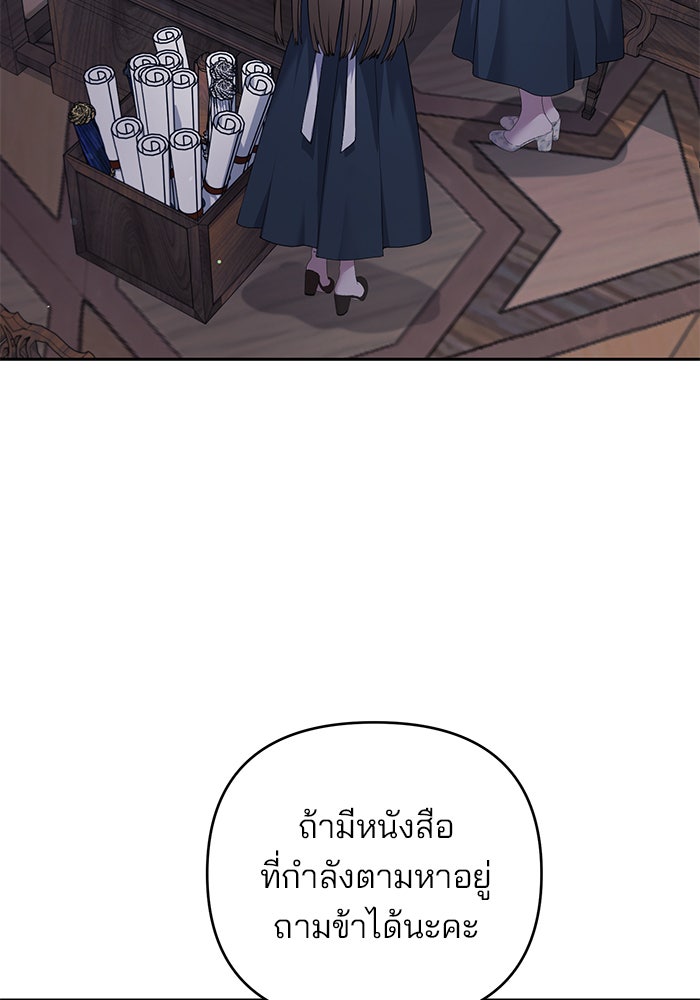 ฆาตกรร้ายหมายหัวคุณหนูผมน้ำตาล - หน้า 53