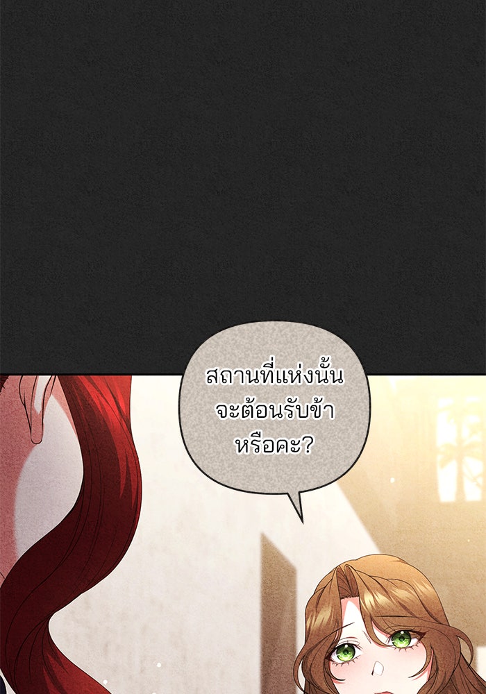 ฆาตกรร้ายหมายหัวคุณหนูผมน้ำตาล - หน้า 6