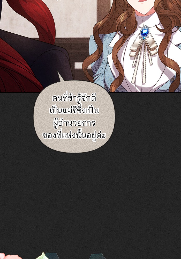 ฆาตกรร้ายหมายหัวคุณหนูผมน้ำตาล - หน้า 7