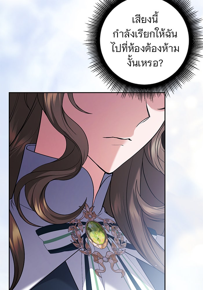 ฆาตกรร้ายหมายหัวคุณหนูผมน้ำตาล - หน้า 89