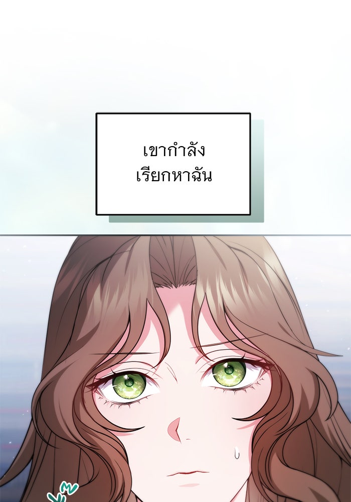 ฆาตกรร้ายหมายหัวคุณหนูผมน้ำตาล - หน้า 94