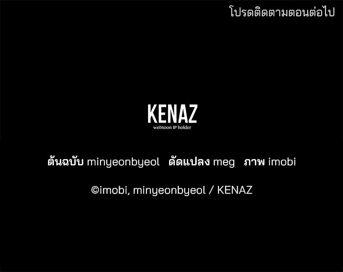 ฆาตกรร้ายหมายหัวคุณหนูผมน้ำตาล - หน้า 128