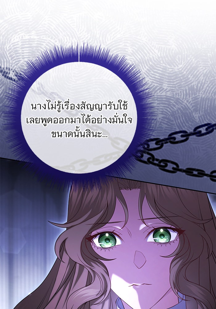 ฆาตกรร้ายหมายหัวคุณหนูผมน้ำตาล - หน้า 14