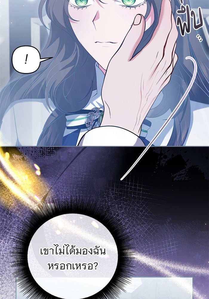 ฆาตกรร้ายหมายหัวคุณหนูผมน้ำตาล - หน้า 34