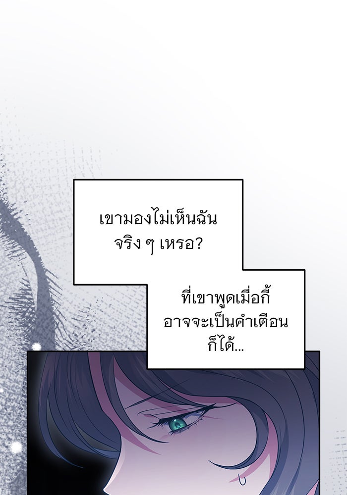 ฆาตกรร้ายหมายหัวคุณหนูผมน้ำตาล - หน้า 48