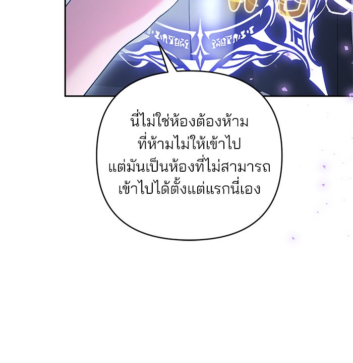 ฆาตกรร้ายหมายหัวคุณหนูผมน้ำตาล - หน้า 55