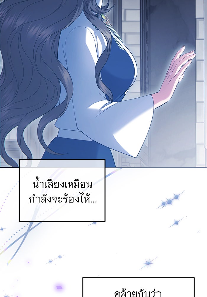 ฆาตกรร้ายหมายหัวคุณหนูผมน้ำตาล - หน้า 60