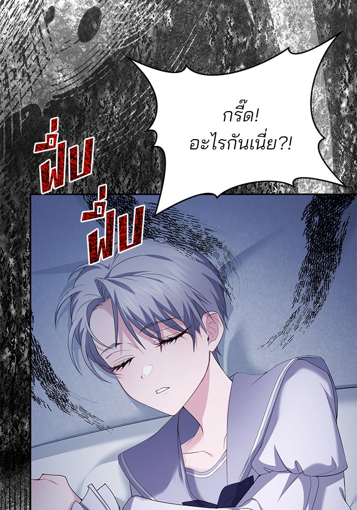 ฆาตกรร้ายหมายหัวคุณหนูผมน้ำตาล - หน้า 93