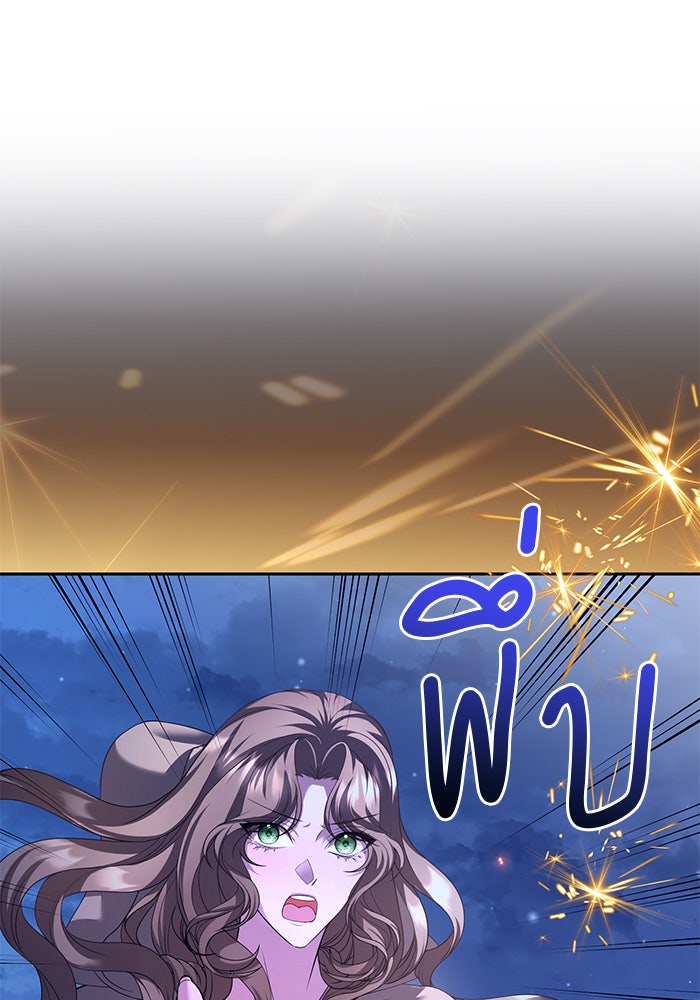 ฆาตกรร้ายหมายหัวคุณหนูผมน้ำตาล - หน้า 103