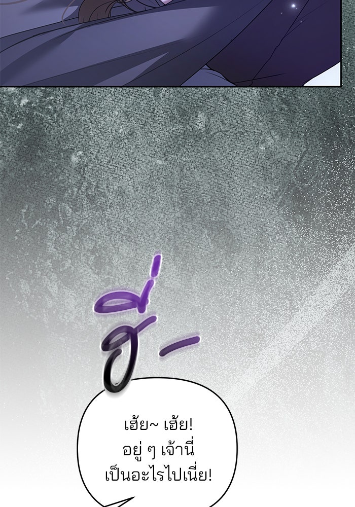 ฆาตกรร้ายหมายหัวคุณหนูผมน้ำตาล - หน้า 116