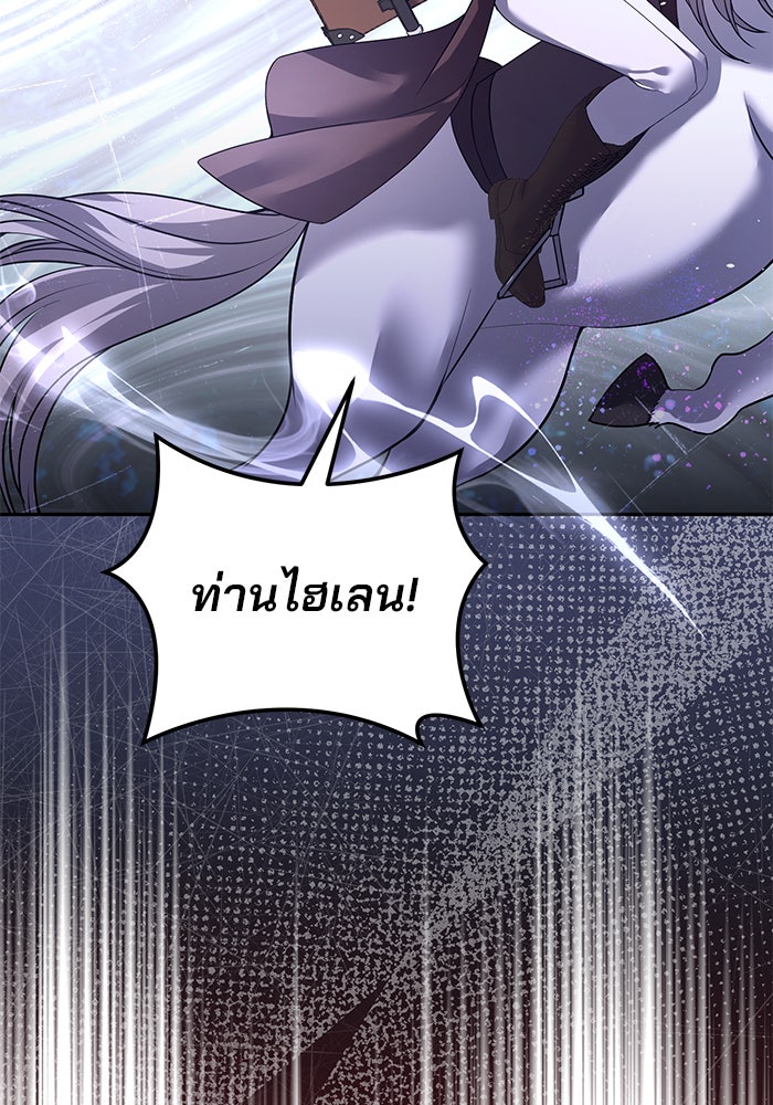 ฆาตกรร้ายหมายหัวคุณหนูผมน้ำตาล - หน้า 124
