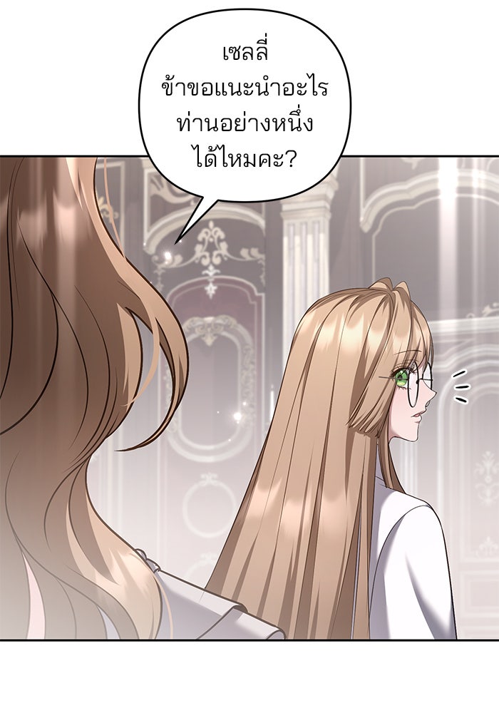 ฆาตกรร้ายหมายหัวคุณหนูผมน้ำตาล - หน้า 28