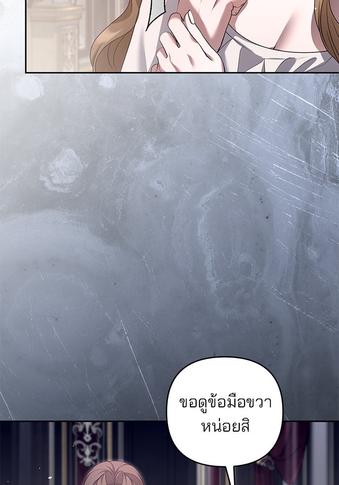 ฆาตกรร้ายหมายหัวคุณหนูผมน้ำตาล - หน้า 45