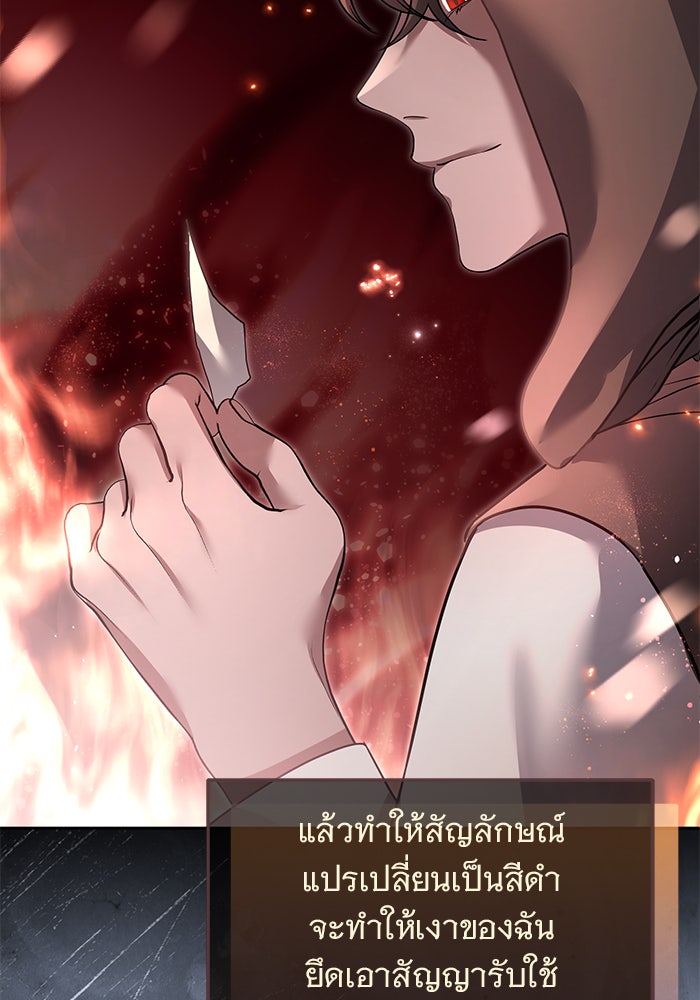 ฆาตกรร้ายหมายหัวคุณหนูผมน้ำตาล - หน้า 48