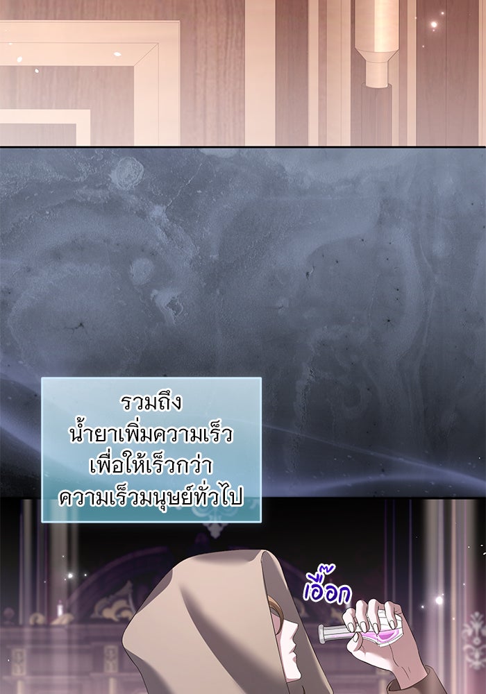 ฆาตกรร้ายหมายหัวคุณหนูผมน้ำตาล - หน้า 53