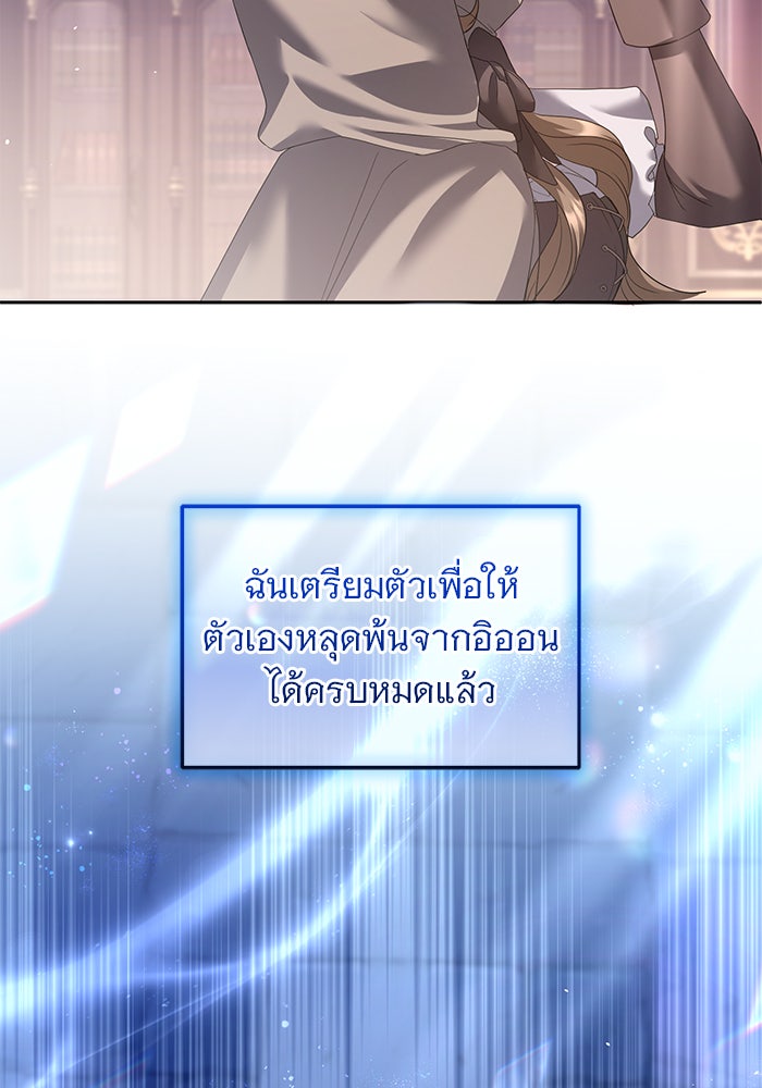 ฆาตกรร้ายหมายหัวคุณหนูผมน้ำตาล - หน้า 54