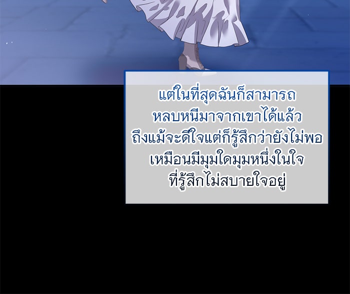 ฆาตกรร้ายหมายหัวคุณหนูผมน้ำตาล - หน้า 59