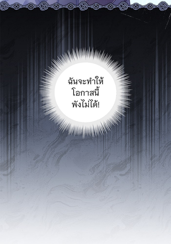 ฆาตกรร้ายหมายหัวคุณหนูผมน้ำตาล - หน้า 63