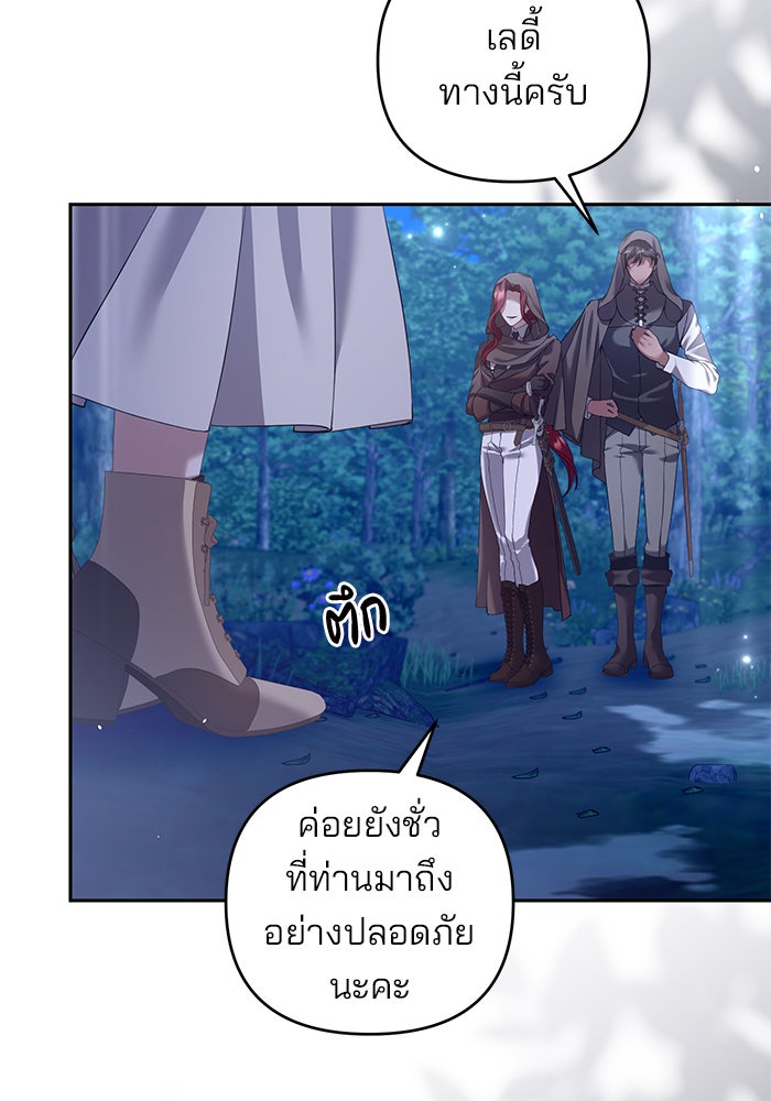 ฆาตกรร้ายหมายหัวคุณหนูผมน้ำตาล - หน้า 65