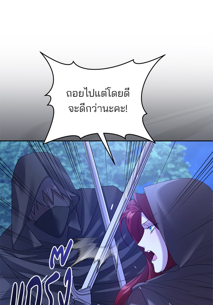 ฆาตกรร้ายหมายหัวคุณหนูผมน้ำตาล - หน้า 92