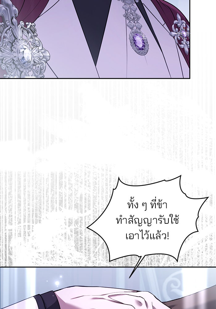 ฆาตกรร้ายหมายหัวคุณหนูผมน้ำตาล - หน้า 100