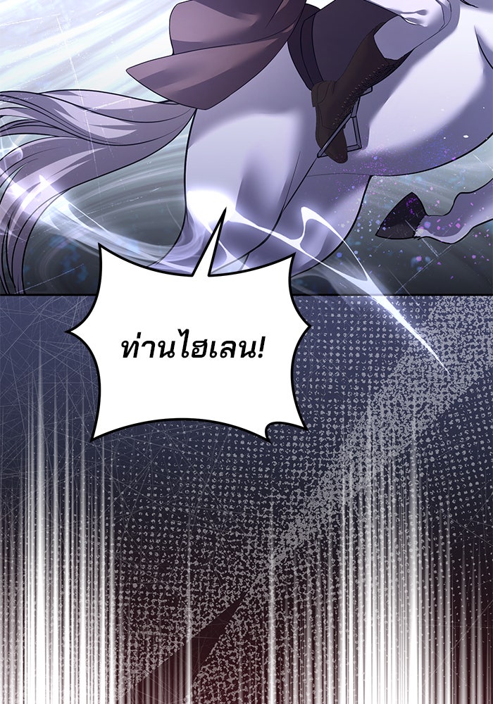 ฆาตกรร้ายหมายหัวคุณหนูผมน้ำตาล - หน้า 11