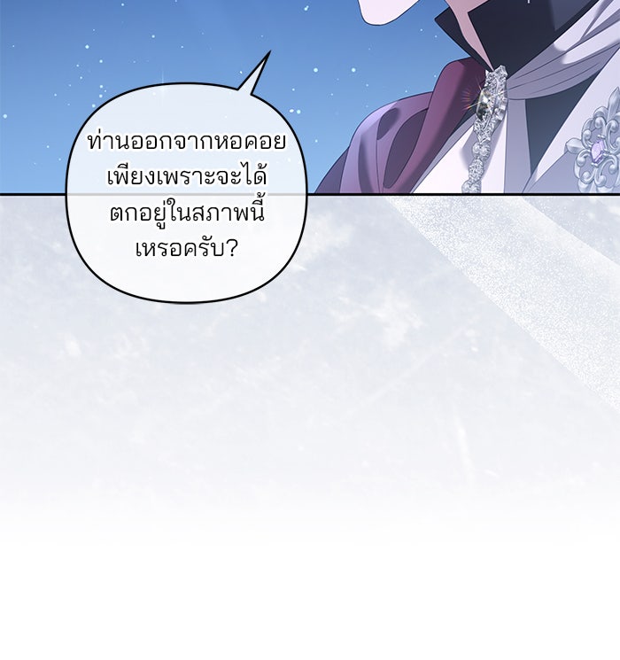 ฆาตกรร้ายหมายหัวคุณหนูผมน้ำตาล - หน้า 22