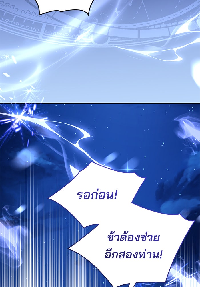 ฆาตกรร้ายหมายหัวคุณหนูผมน้ำตาล - หน้า 26