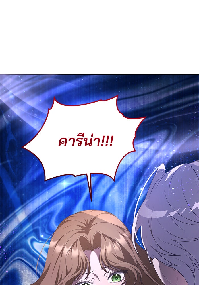 ฆาตกรร้ายหมายหัวคุณหนูผมน้ำตาล - หน้า 32