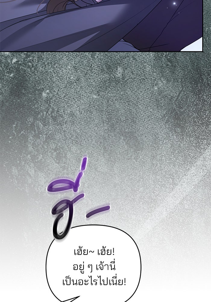 ฆาตกรร้ายหมายหัวคุณหนูผมน้ำตาล - หน้า 4