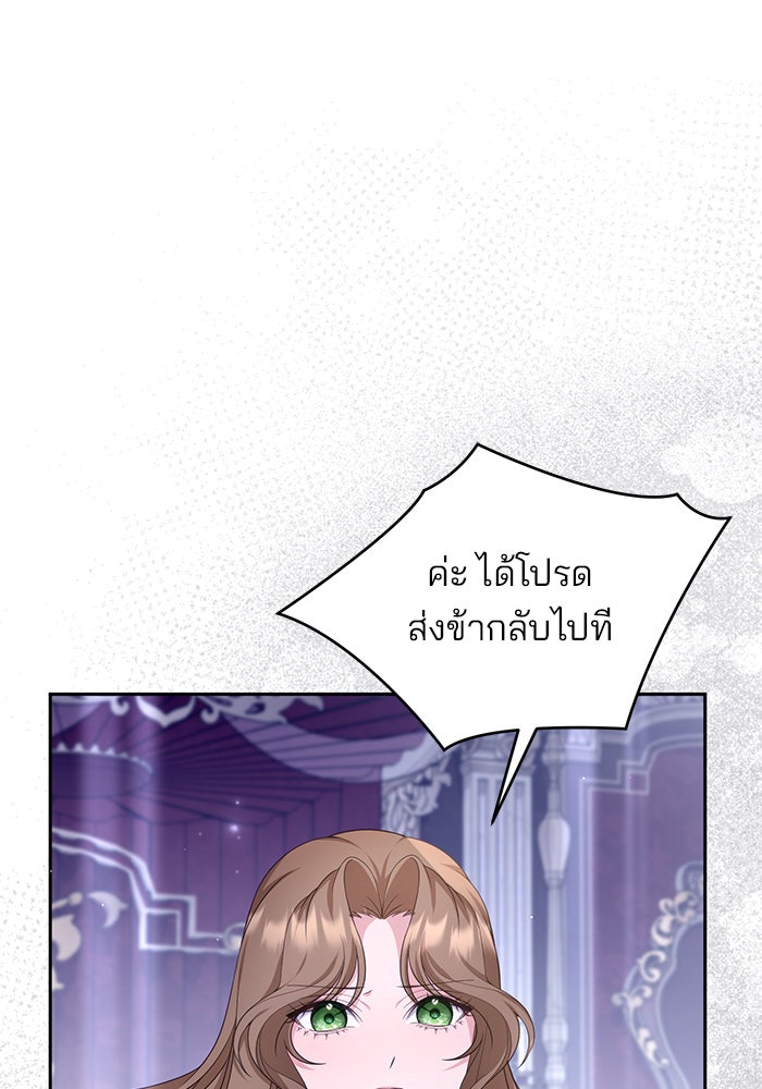 ฆาตกรร้ายหมายหัวคุณหนูผมน้ำตาล - หน้า 43